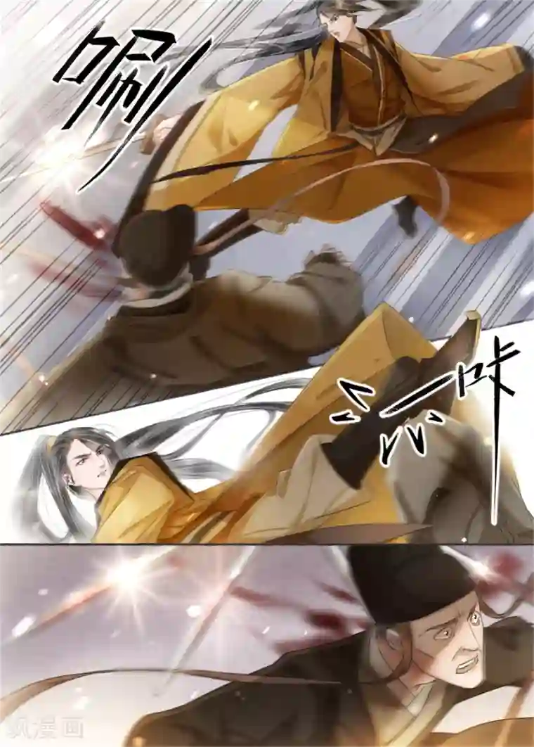 吾家有小妾第20话9 收网捕鱼