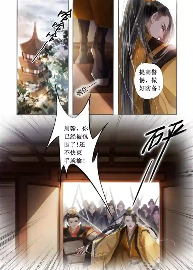 阿宾1-72在线阅读第20话10 收网捕鱼