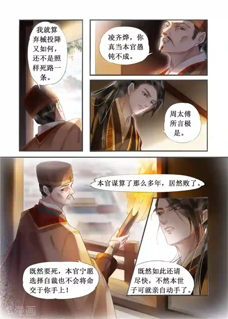 阿宾1-72在线阅读第20话10 收网捕鱼