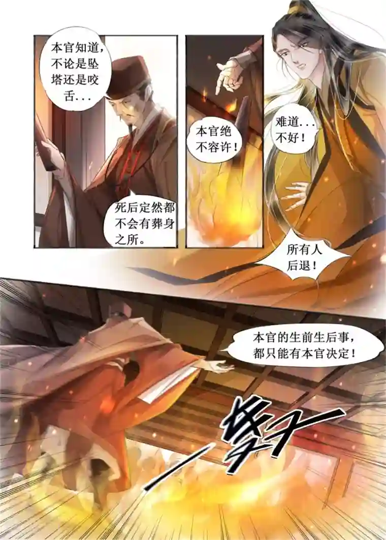 阿宾1-72在线阅读第20话10 收网捕鱼