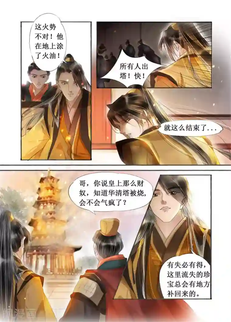 阿宾1-72在线阅读第20话10 收网捕鱼