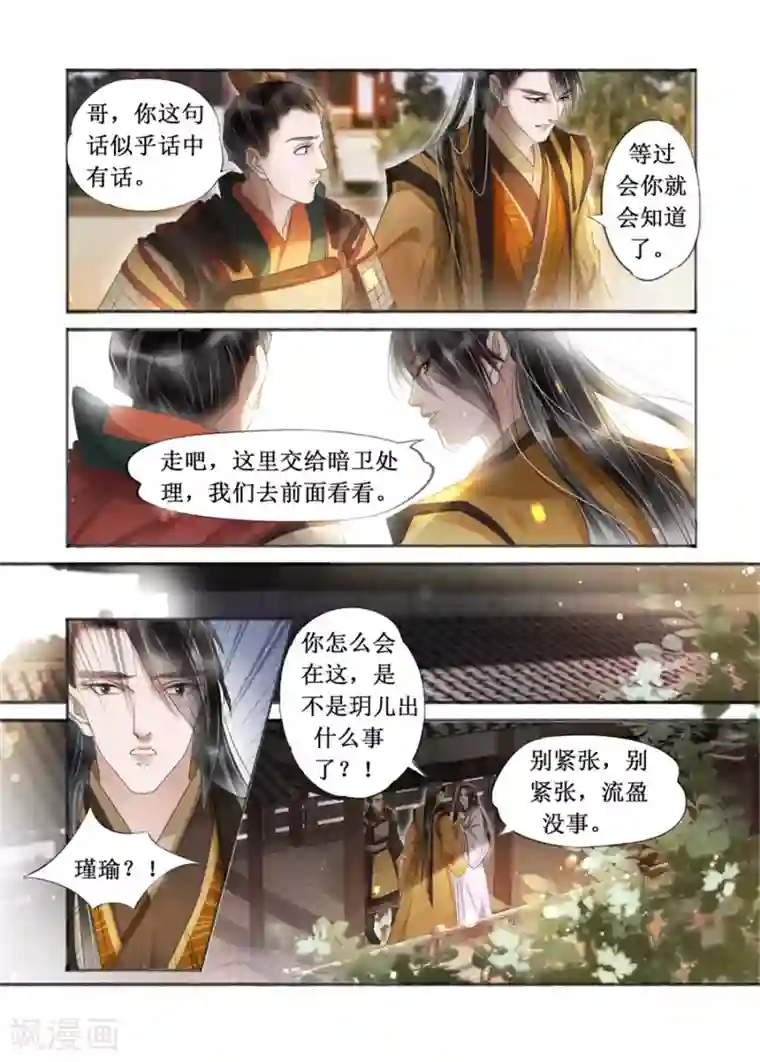 阿宾1-72在线阅读第20话10 收网捕鱼