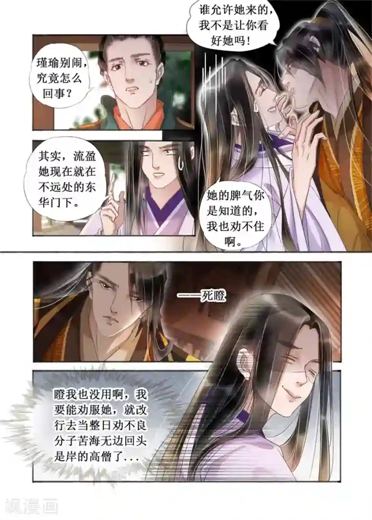 阿宾1-72在线阅读第20话10 收网捕鱼