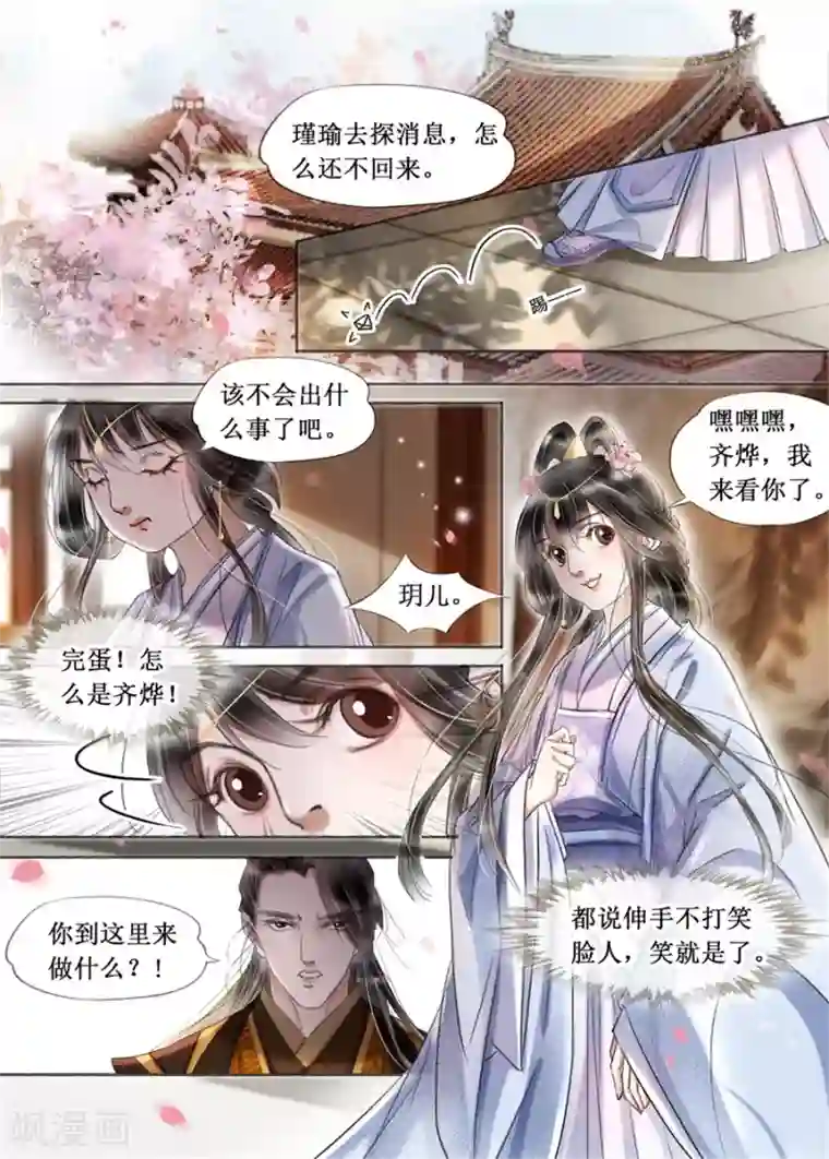 阿宾1-72在线阅读第20话10 收网捕鱼