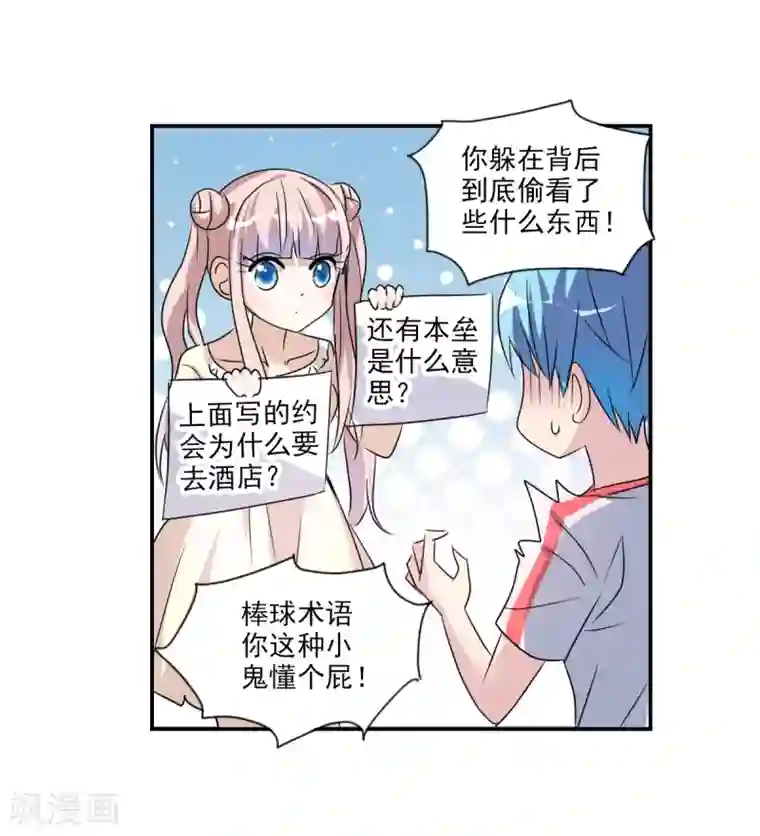 给我闭嘴！番外篇1 魅力四射的曹启