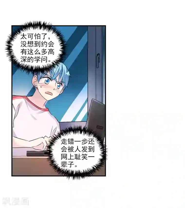 给我闭嘴！番外篇1 魅力四射的曹启