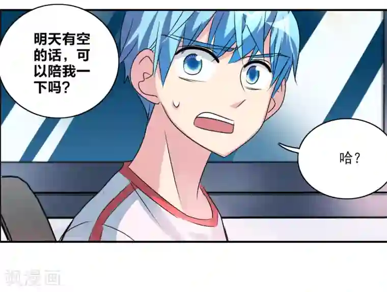 给我闭嘴！番外篇1 魅力四射的曹启