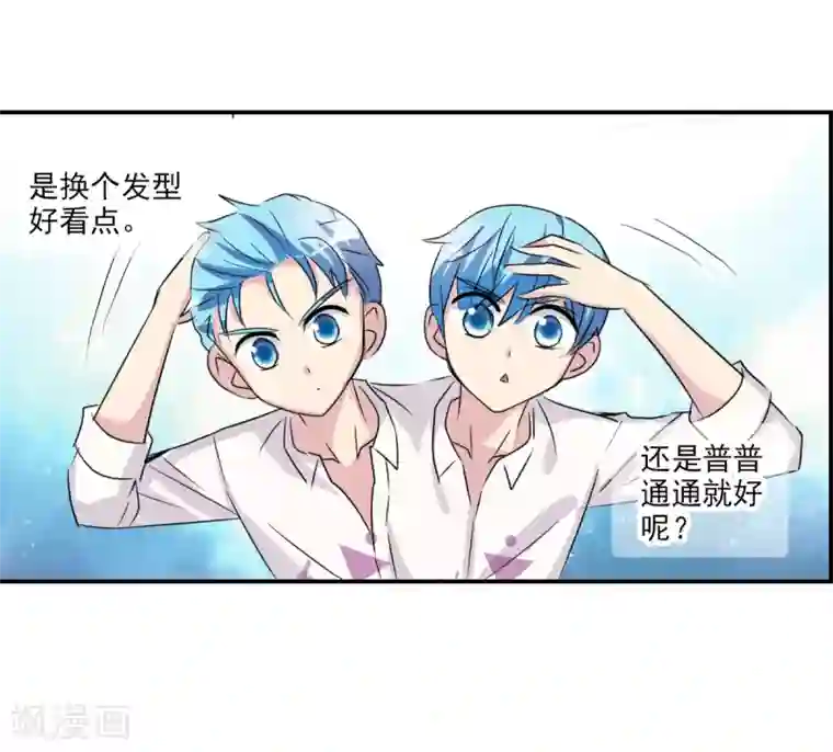 给我闭嘴！番外篇1 魅力四射的曹启