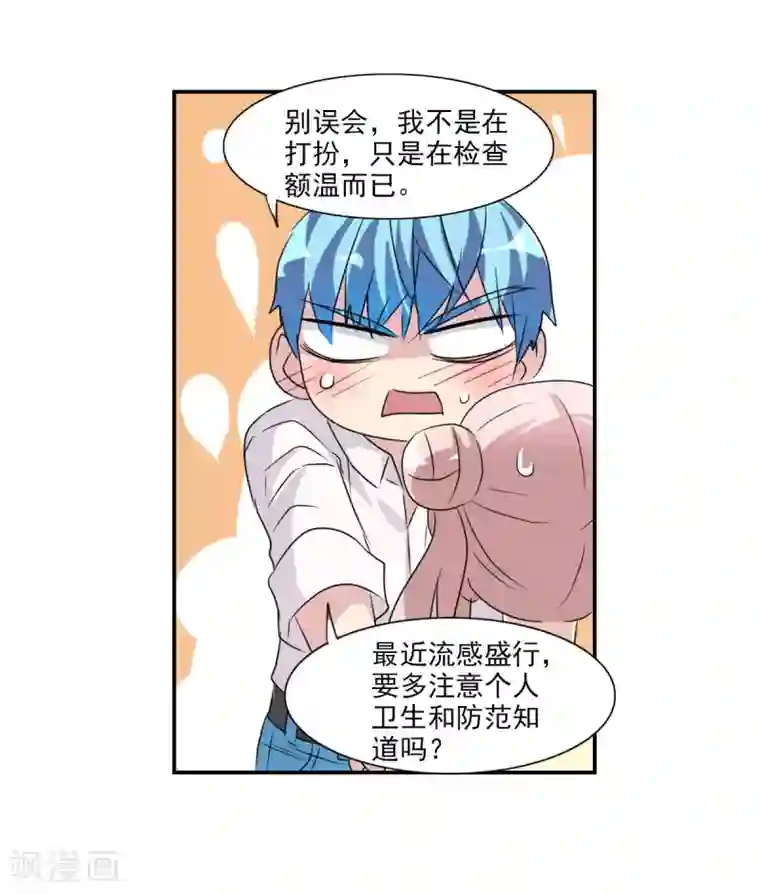 给我闭嘴！番外篇1 魅力四射的曹启