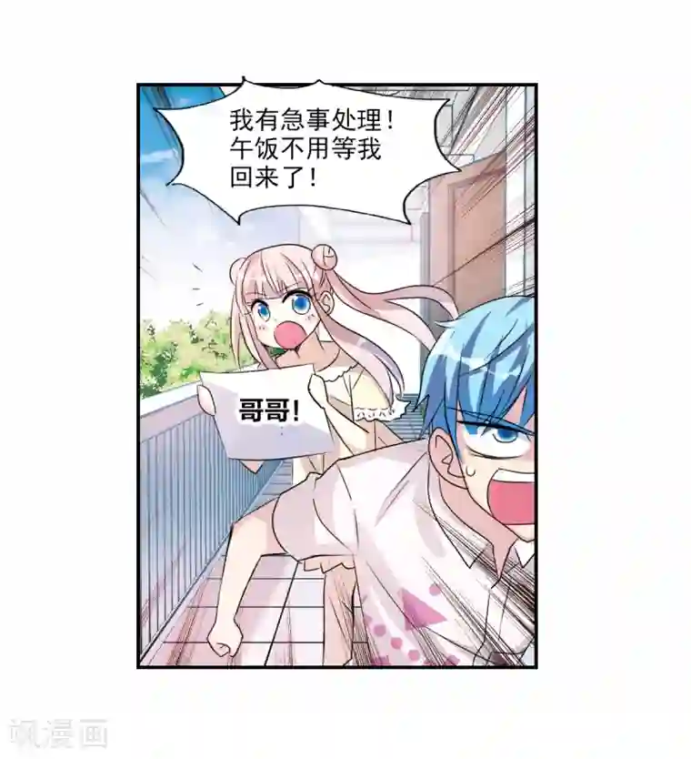 给我闭嘴！番外篇1 魅力四射的曹启