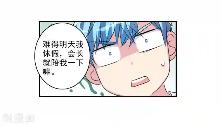 给我闭嘴！番外篇1 魅力四射的曹启