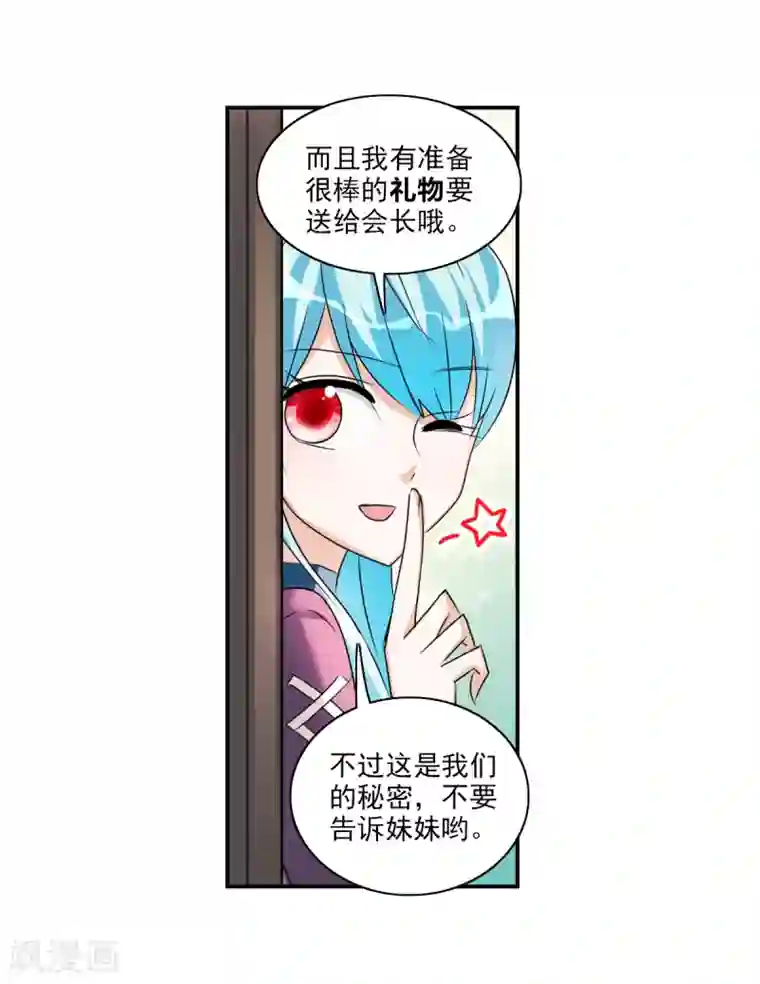 给我闭嘴！番外篇1 魅力四射的曹启