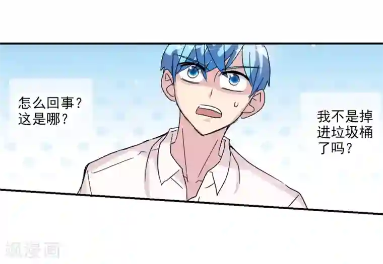 给我闭嘴！番外篇2 魅力四射的曹启