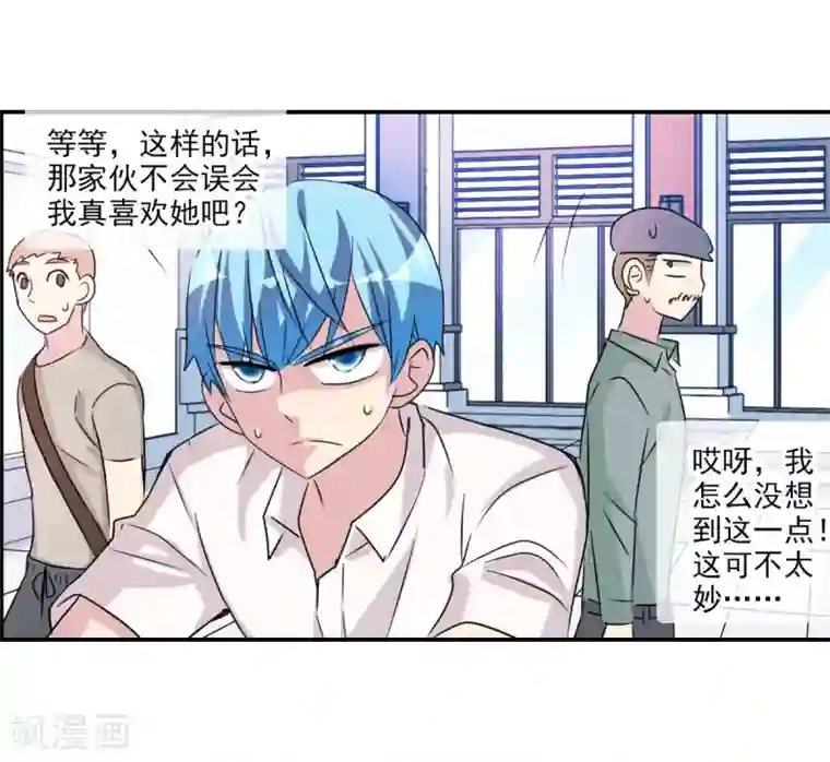 给我闭嘴！番外篇2 魅力四射的曹启