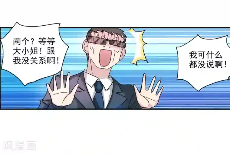 给我闭嘴！番外篇3 魅力四射的曹启