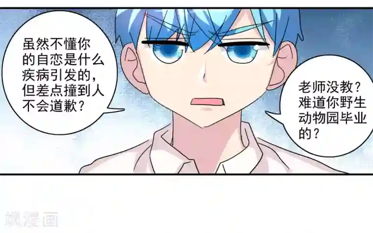 给我闭嘴！番外篇3 魅力四射的曹启