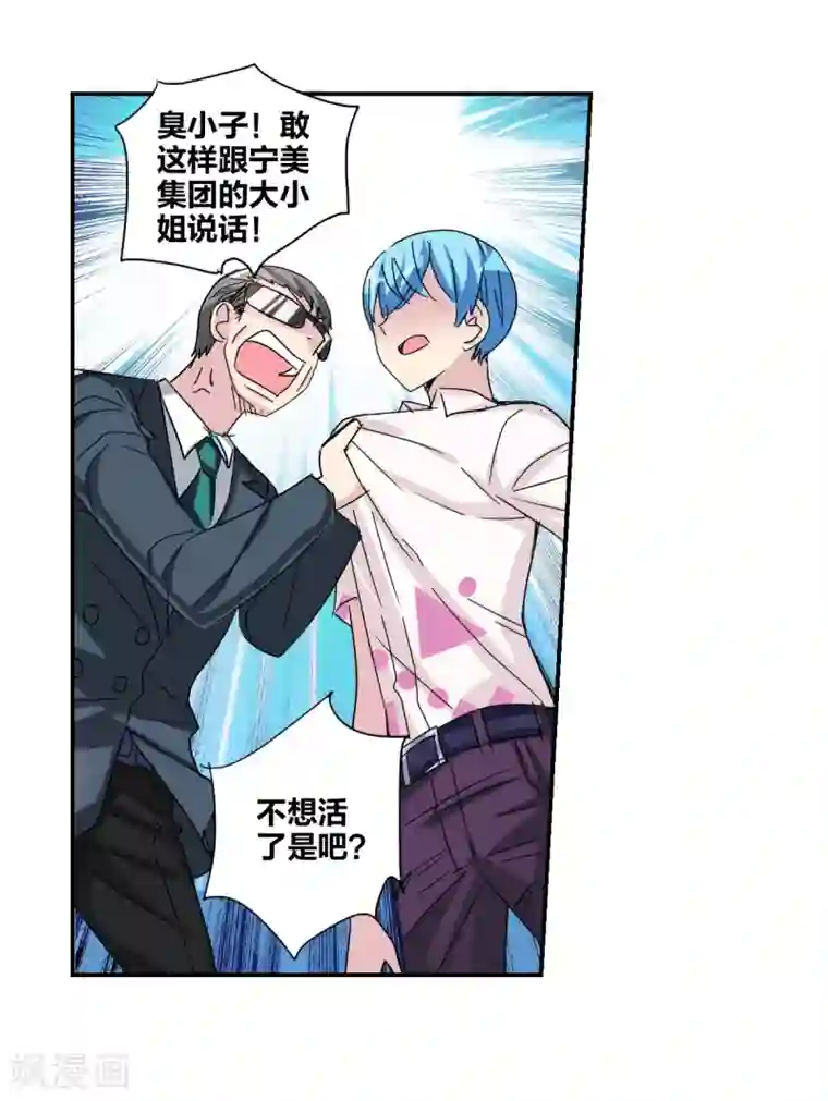 给我闭嘴！番外篇3 魅力四射的曹启