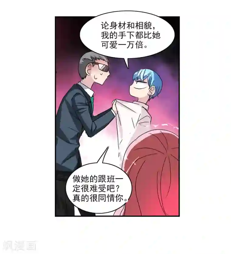 给我闭嘴！番外篇3 魅力四射的曹启