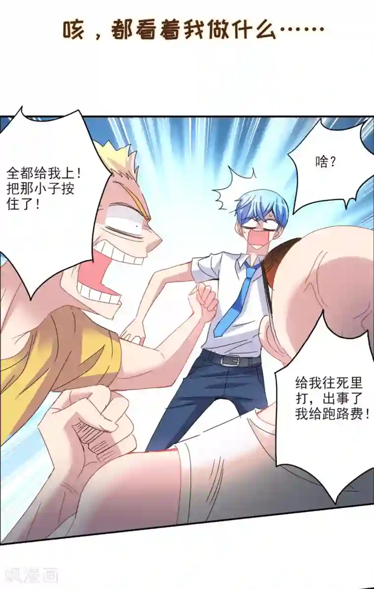 给我闭嘴！序章