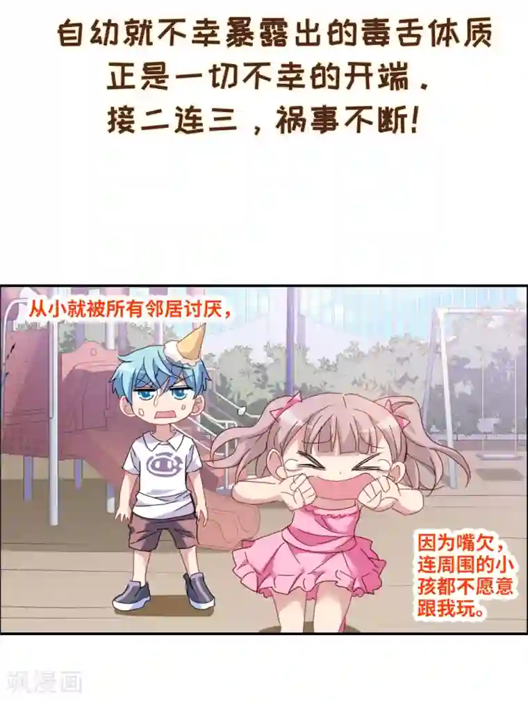 给我闭嘴！序章