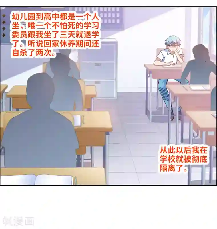 给我闭嘴！序章