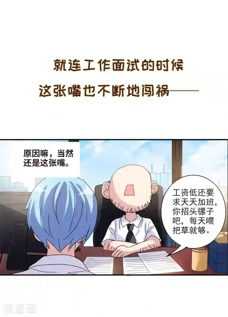 给我闭嘴！序章
