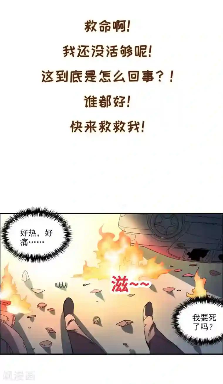 给我闭嘴！序章