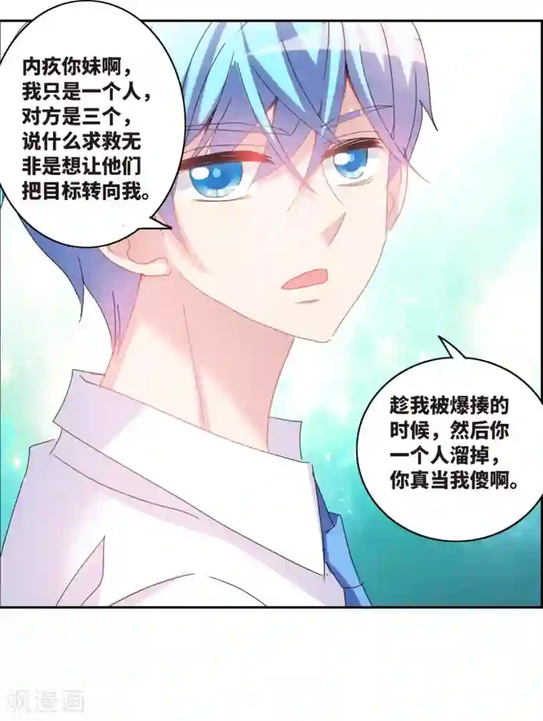 给我闭嘴！序章