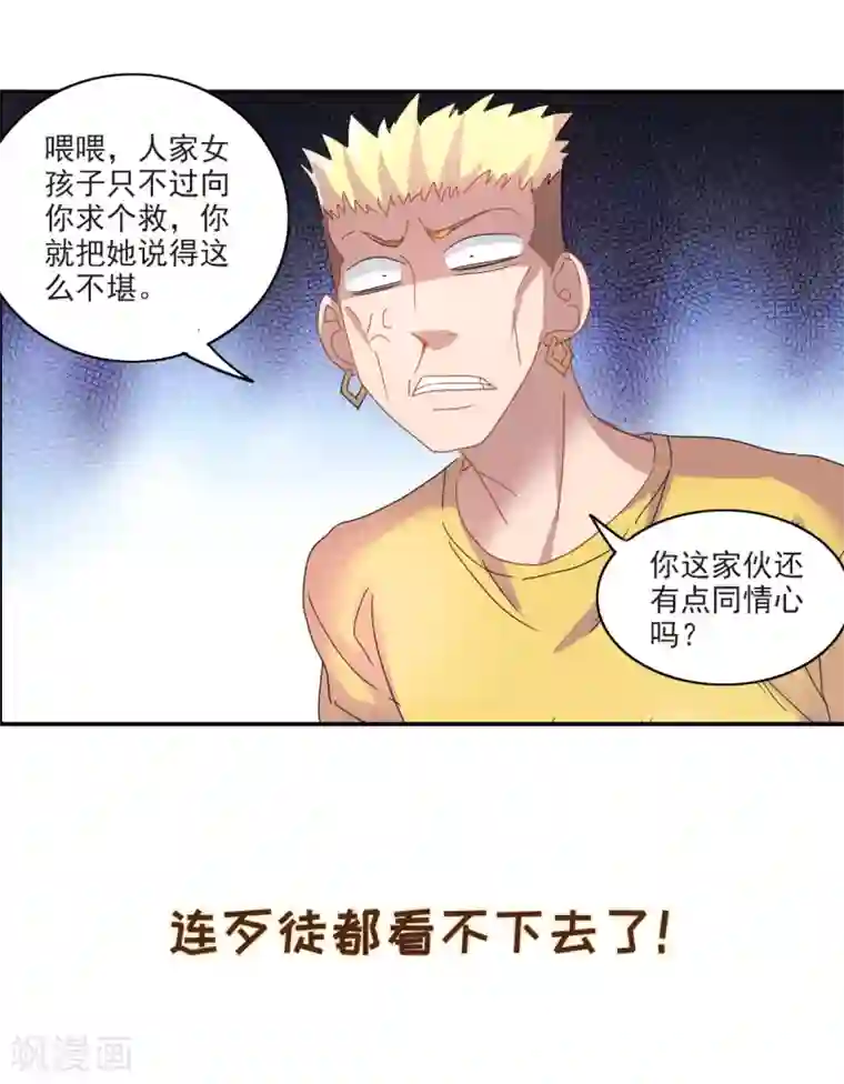 给我闭嘴！序章