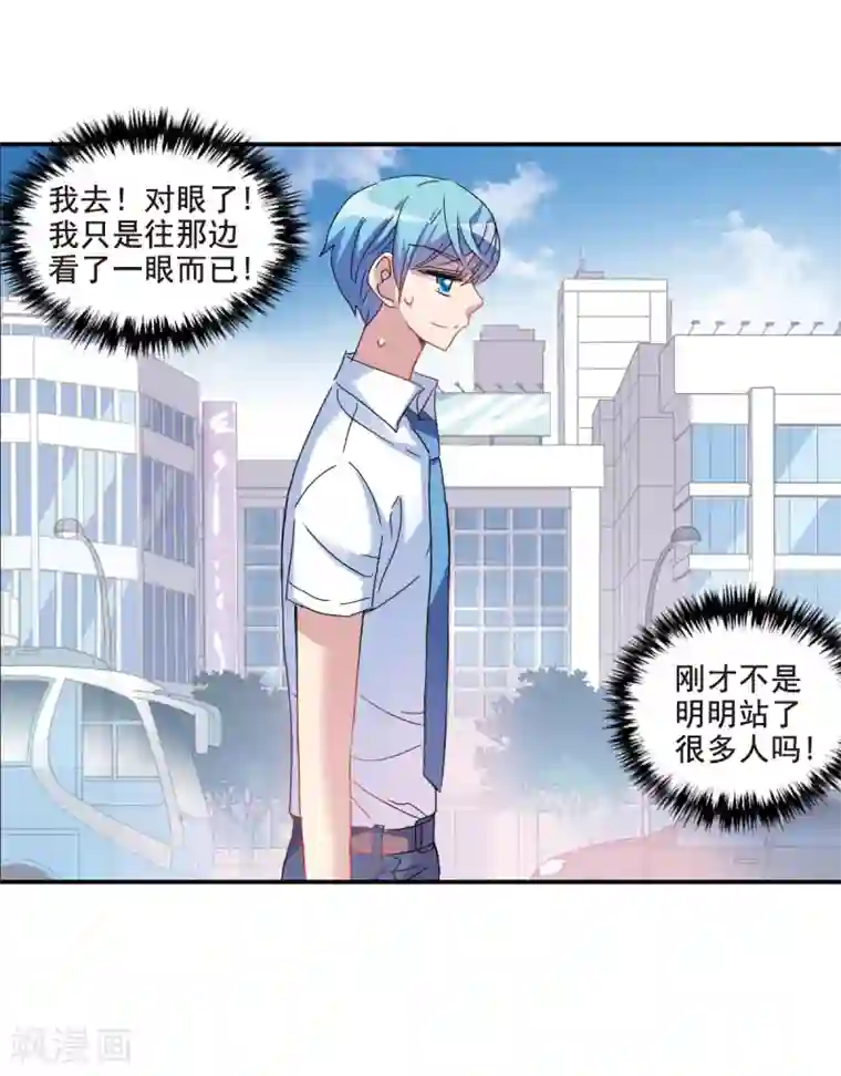 给我闭嘴！第1话1 毒舌