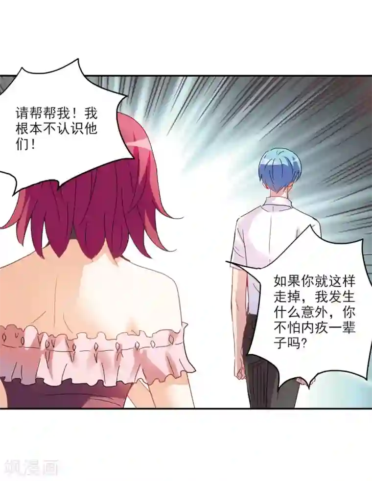 给我闭嘴！第1话1 毒舌