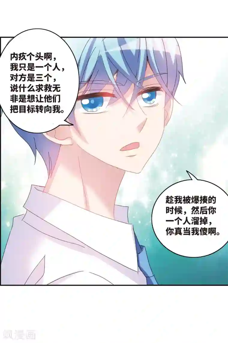 给我闭嘴！第1话1 毒舌