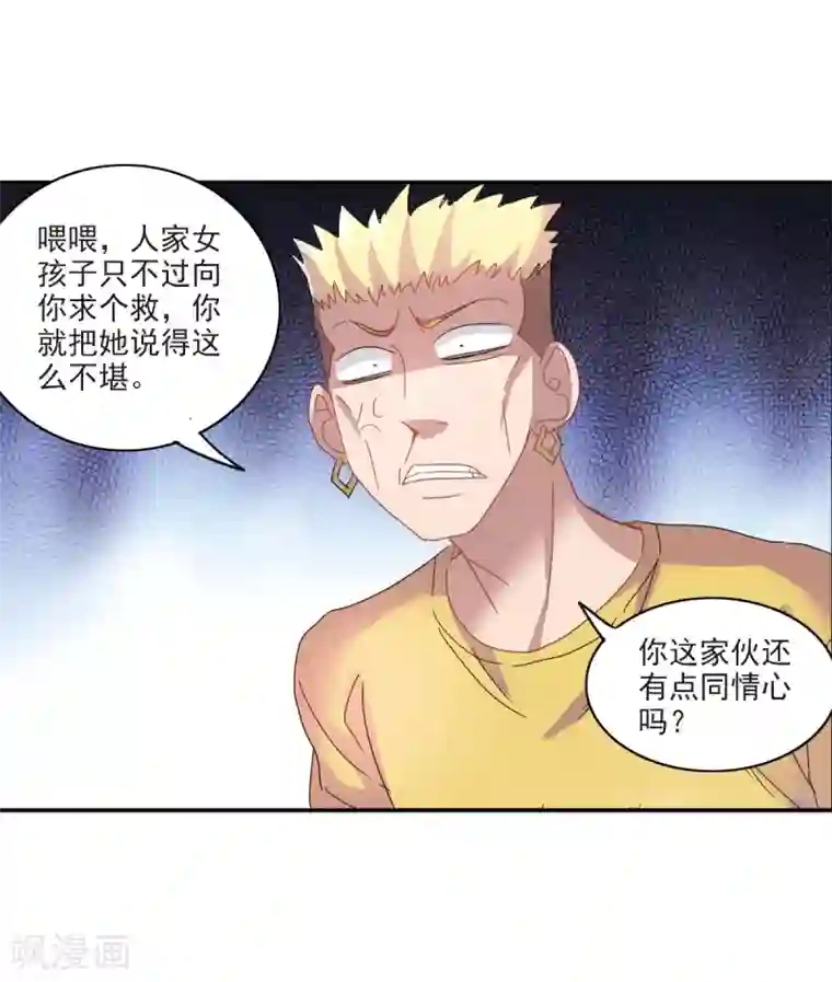 给我闭嘴！第1话1 毒舌