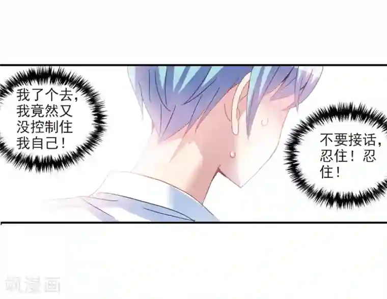 给我闭嘴！第1话1 毒舌