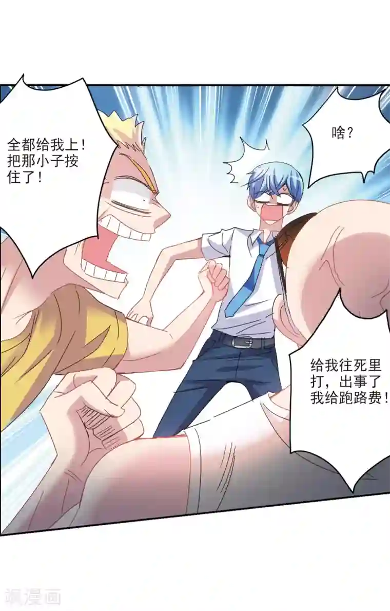 给我闭嘴！第1话1 毒舌