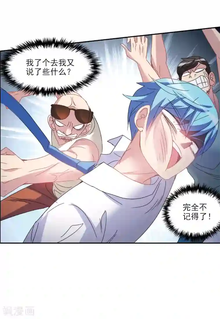 给我闭嘴！第1话1 毒舌