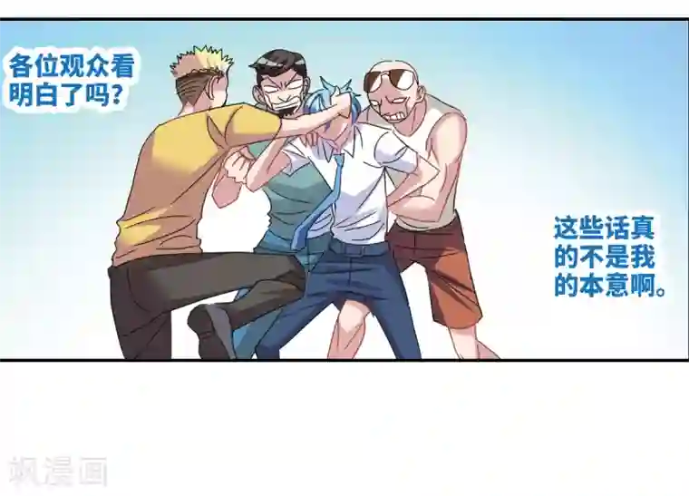 给我闭嘴！第1话1 毒舌