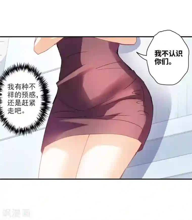 给我闭嘴！第1话1 毒舌