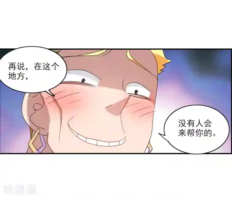 给我闭嘴！第1话1 毒舌