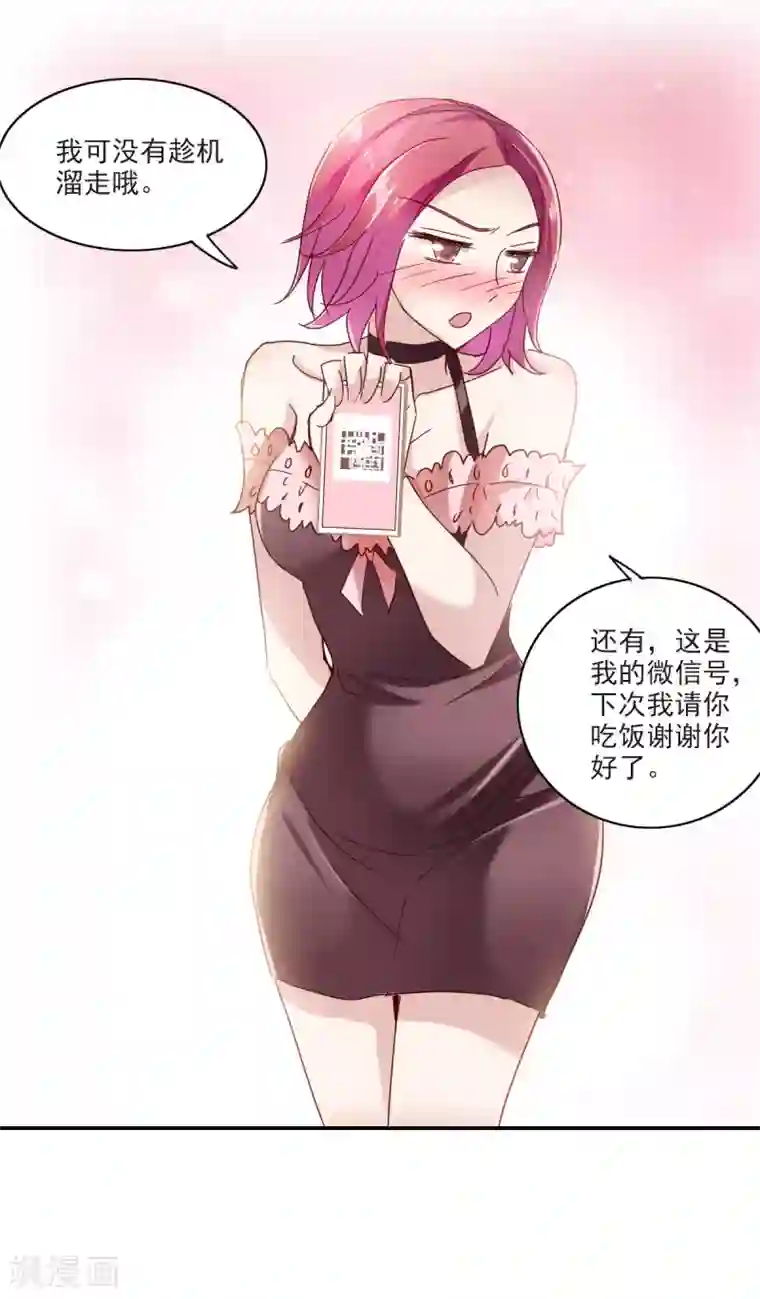 给我闭嘴！第1话2 毒舌