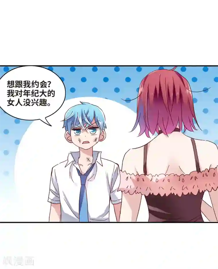 给我闭嘴！第1话2 毒舌