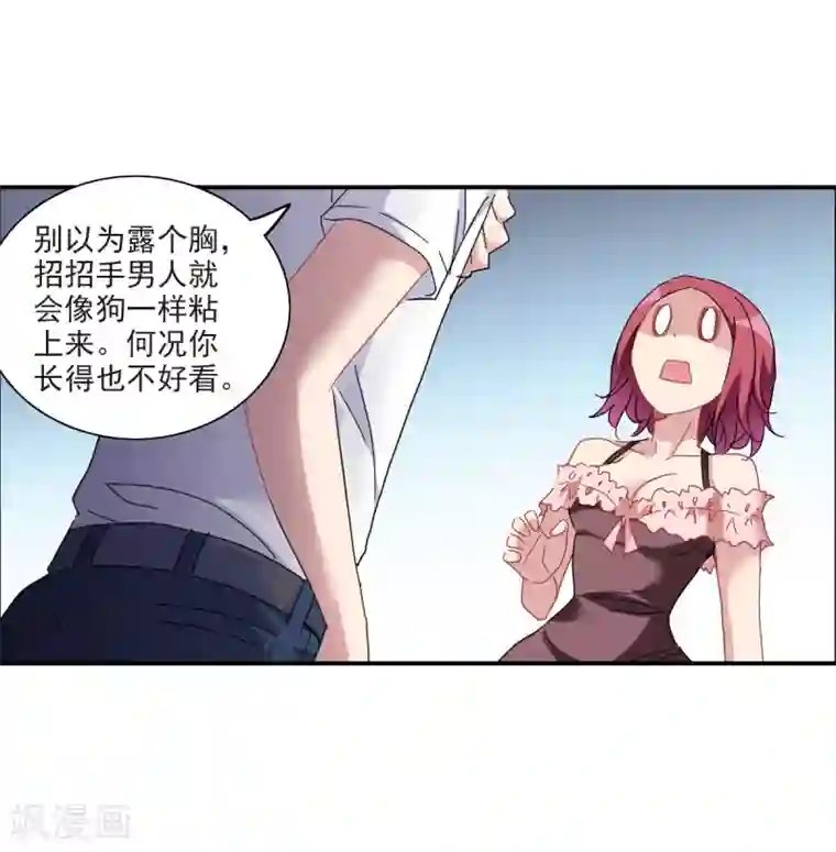 给我闭嘴！第1话2 毒舌