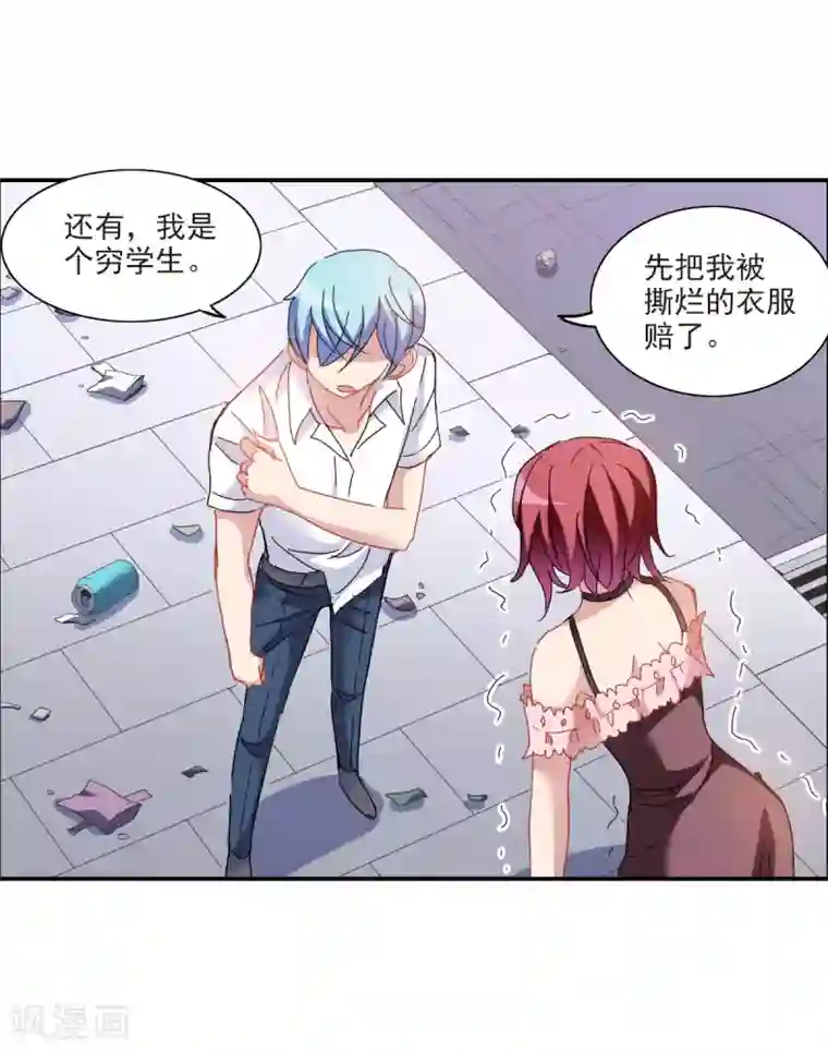 给我闭嘴！第1话2 毒舌