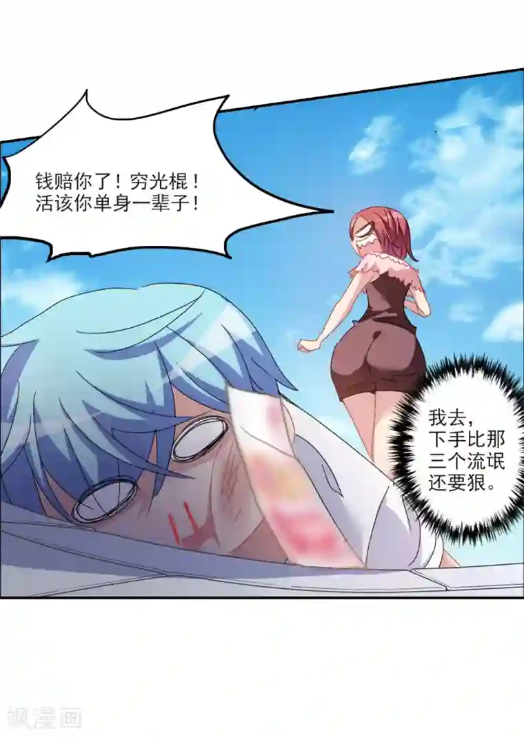 给我闭嘴！第1话2 毒舌