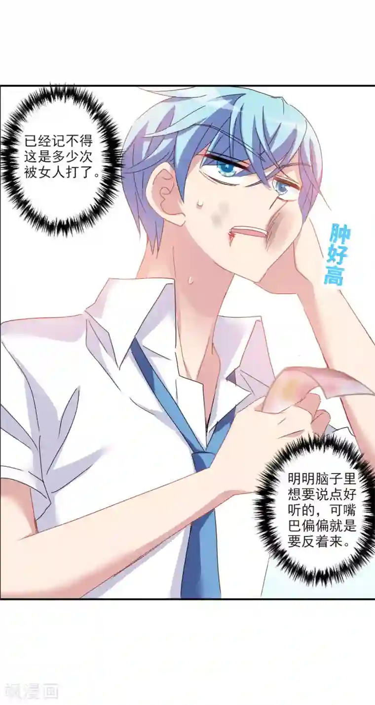 给我闭嘴！第1话2 毒舌