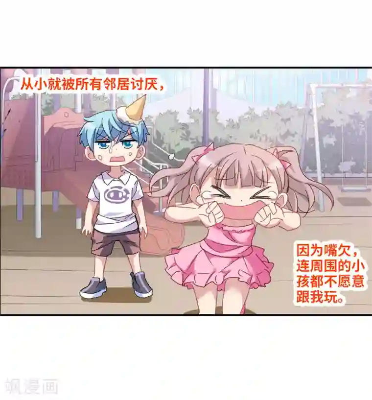 给我闭嘴！第1话2 毒舌