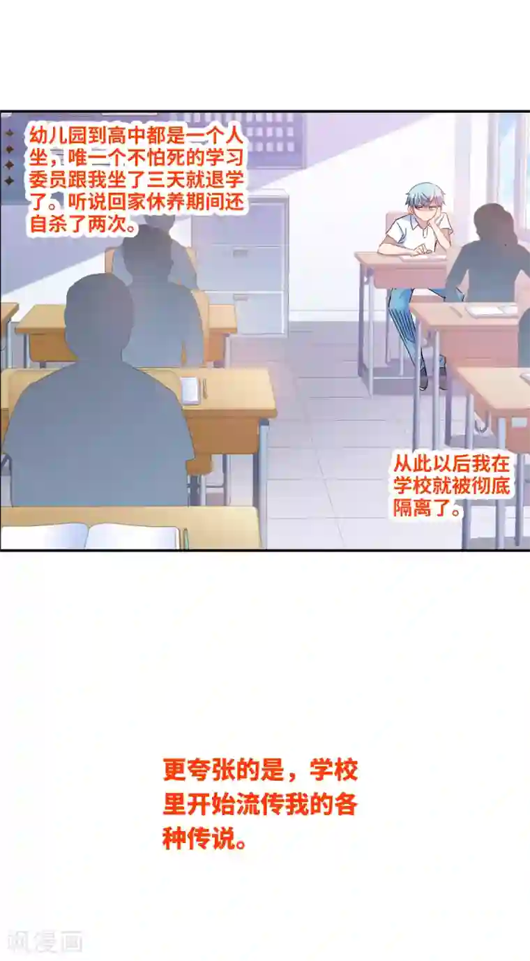 给我闭嘴！第1话2 毒舌