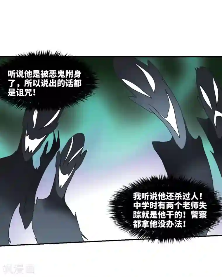 给我闭嘴！第1话2 毒舌