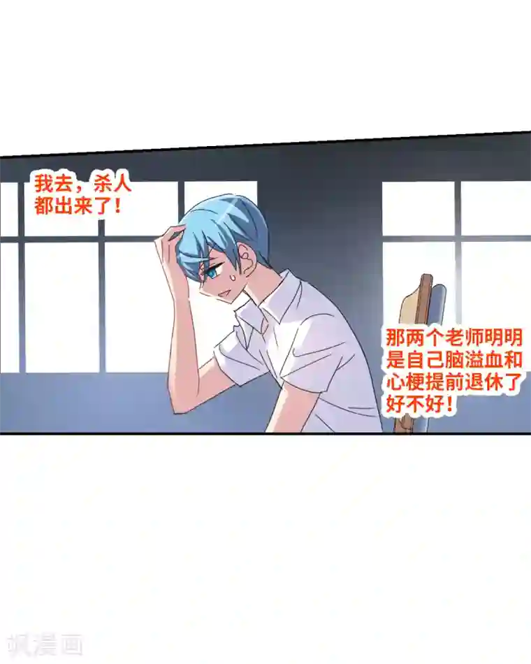 给我闭嘴！第1话2 毒舌