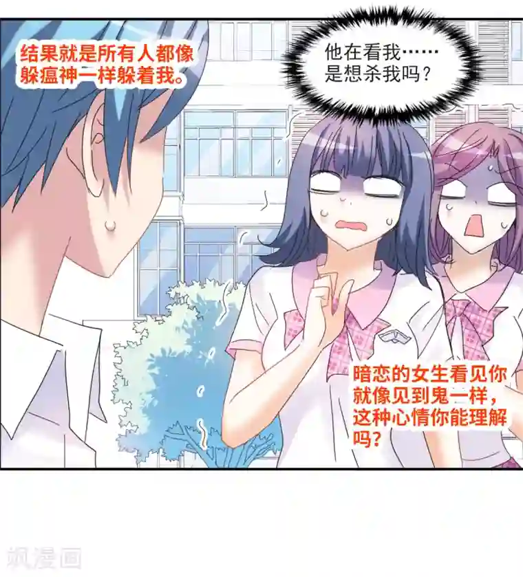 给我闭嘴！第1话2 毒舌